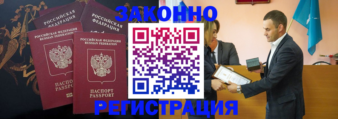 прописка штамп в Ярославле