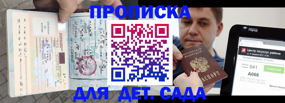 временная регистрация в Ярославле