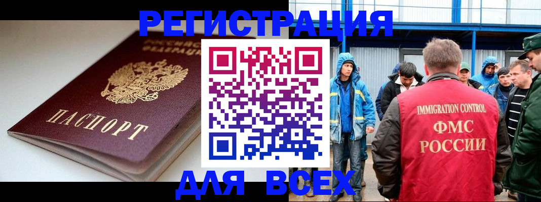 временная регистрация надежно в Ярославле