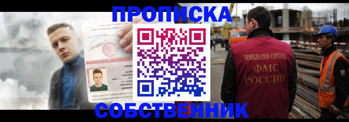 прописка для школы в Ярославле