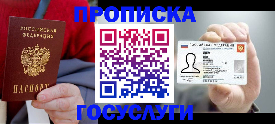 пропишу в квартире в Ярославле