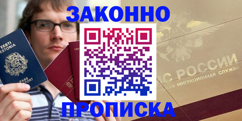 временная регистрация поиск в Ярославле